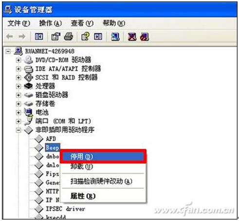Win7Win8Win10系统下关闭台式机音响喇叭的技巧3.jpg