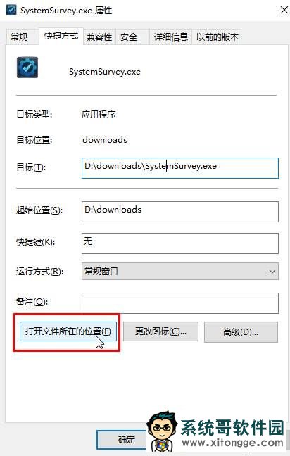 win10打开战网就蓝屏该怎么办？打开战网就蓝的解决方法