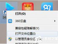 Win10迅雷闪退的修复方法_win10专业版技巧