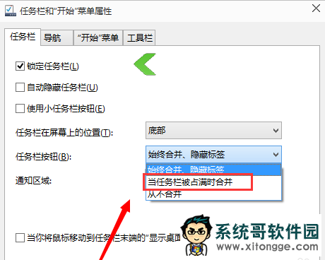 Win10系统打开多个浏览器窗口自动合并该怎么办?使任务栏窗口不重叠