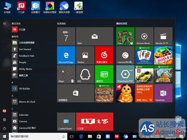 Win10预装第三方应用/游戏屏蔽终极大法:安全、快速、无痛