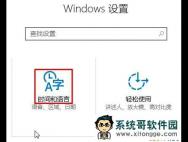 win10 1607系统自动设置时间打不开问题的解决方法_win10官网