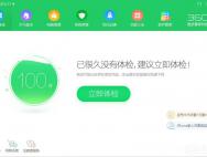 Win10升级后开机总是会自动弹出热门资讯怎么办？_win10专业版技巧