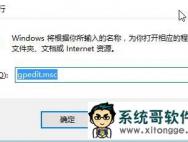 win10系统提示当前操作环境不支持支付宝控件的解决方法_win10专业版技巧