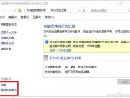 Win10自带修复系统 隐藏太深_win10专业版官网
