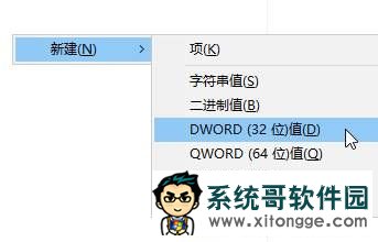Win10正式版非活动窗口标题栏颜色修改方法