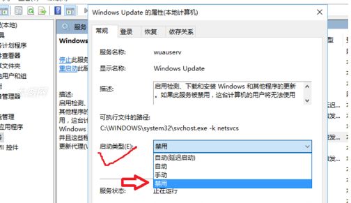 win10系统关机时不安装更新方法