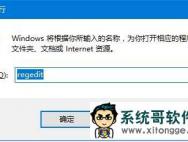 Win10正式版非活动窗口标题栏颜色修改方法_win10专业版技巧