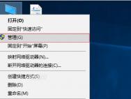 win10系统关机时不安装更新方法_win10专业版官网