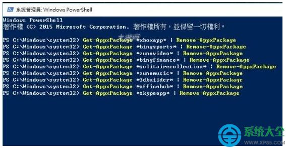 Win10系统怎么删除没用的应用