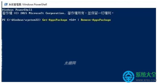 Win10系统怎么删除没用的应用