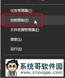 win10怎么调出英伟达控制面板?