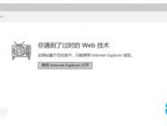 Win10系统使用IE11浏览器的方法_win10官网