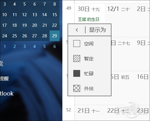 Win10 TH2变化 Win10 TH2新功能