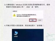 几个Win10系统的实用电脑操作技巧