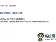 win10正式版更新并关机怎么取消?win10关闭更新并关机的方法_win10专业版技巧