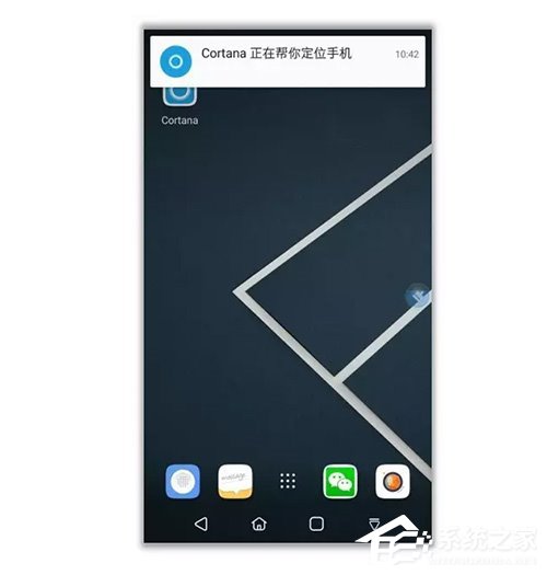 Win10如何开启微软小娜&ldquo;查找我的手机&rdquo;功能？