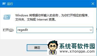 Win10桌面壁纸被锁定无法更改的解决方法
