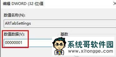 win10系统alt+tab切换不了该怎么？alt tab失效的解决方法