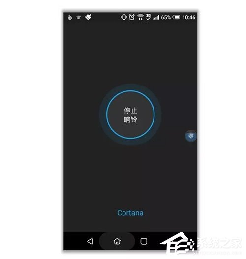 Win10如何开启微软小娜&ldquo;查找我的手机&rdquo;功能？