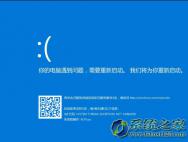 如何解决Win10专业版系统常见的Acpi.sys问题引起蓝屏_win10专业版官网