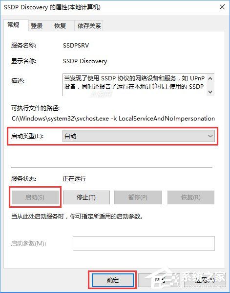 Win10如何启用流媒体