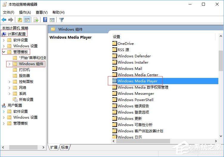 Win10如何启用流媒体