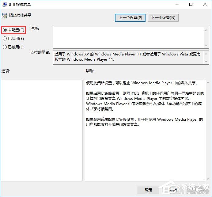 Win10如何启用流媒体