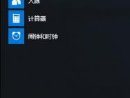 Win10系统下itunes备份文件在哪？