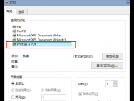 怎样将Word转换成PDF？win10如何实现文件转换_win10专业版官网