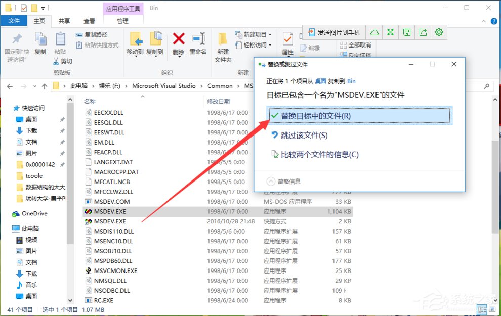 Win10运行不了vc6.0报错&ldquo;0x0000142&rdquo;怎么办？