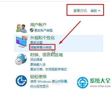 Win10系统如何调节电脑屏幕亮度？