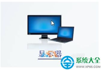 Win10系统如何调节电脑屏幕亮度？