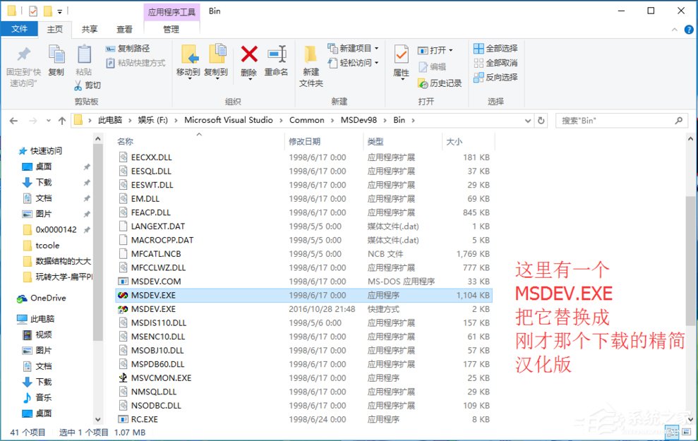 Win10运行不了vc6.0报错&ldquo;0x0000142&rdquo;怎么办？