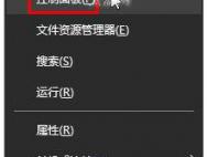 Win10系统如何调节电脑屏幕亮度？_win10专业版官网