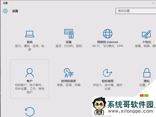 win10怎么删除microsoft账户|win10删除微软账户的方法,步骤1 win10怎么删除microsoft账户|win10删除微软账户的方法,步骤1
