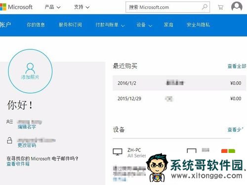 win10怎么删除microsoft账户|win10删除微软账户的方法,步骤2 win10怎么删除microsoft账户|win10删除微软账户的方法,步骤2