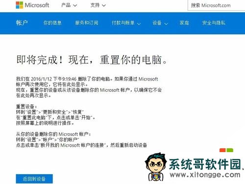 win10怎么删除microsoft账户|win10删除微软账户的方法,步骤4 win10怎么删除microsoft账户|win10删除微软账户的方法,步骤4