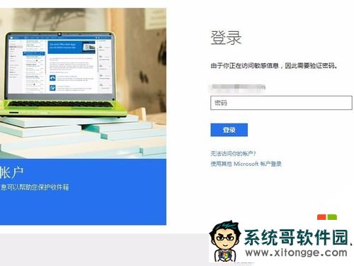 win10怎么删除microsoft账户|win10删除微软账户的方法,步骤3 win10怎么删除microsoft账户|win10删除微软账户的方法,步骤3