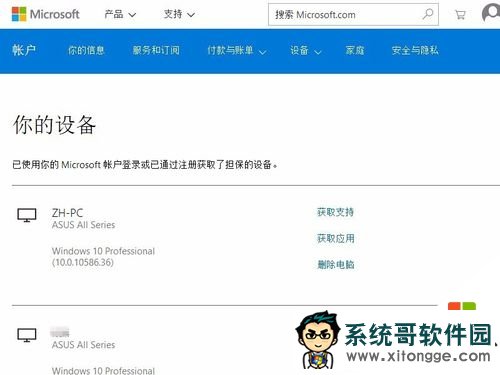 win10怎么删除microsoft账户|win10删除微软账户的方法,步骤2 win10怎么删除microsoft账户|win10删除微软账户的方法,步骤2