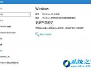 Win10专业版更新后再次激活变成win10企业版了_win10专业版官网
