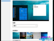 Win10系统怎么删除锁屏图片_win10专业版官网