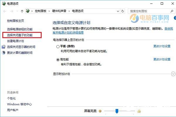 Win10怎么设置合上盖子不休眠？Win10笔记本合上盖子不休眠设置教程