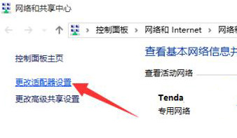 win10系统小娜连不上网络怎么解决
