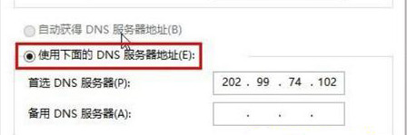 win10系统小娜连不上网络怎么解决