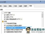 Win10系统如何关闭IE浏览器自动清理临时文件呢_win10专业版官网