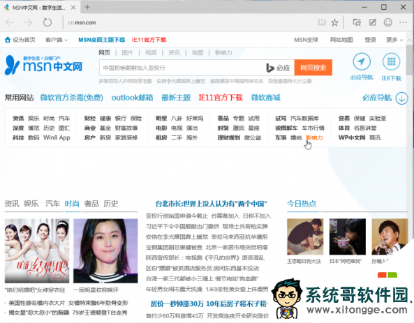 win10MSM域名被改成hao123怎么办,win10MSM域名被改成hao123怎么办