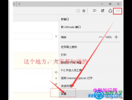 Win10系统Edge浏览器没有主页按钮怎么设置？_win10官网
