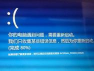 win10系统蓝屏一直重启的解决方法_win10专业版官网