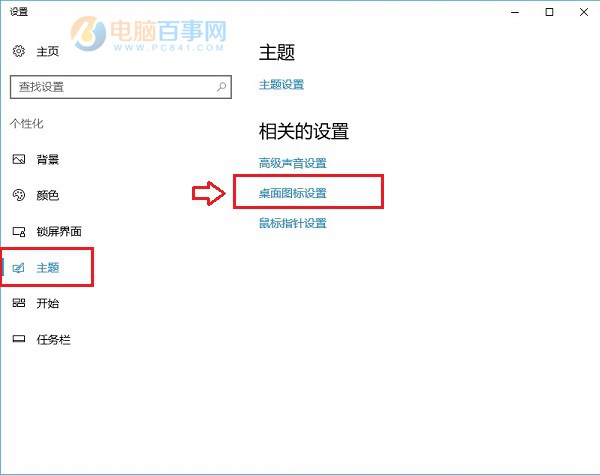 Win10网上邻居在哪? Win10桌面显示网上邻居网络图标方法